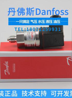 议价丹佛斯DANFOSS压力变送器MBS3050 060G3907传器