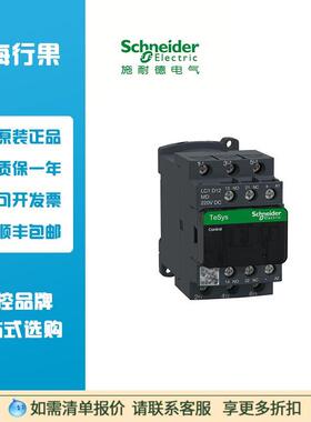 议价电气 LC1D三级交流接触器LC1D09M7C LC1D65M7 C/AC220V