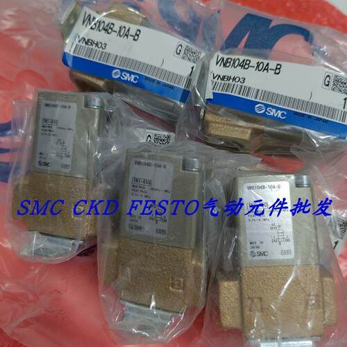 议价SMC气控阀VND104DS-10A VNB202BS-10AVNB104B-10A-B