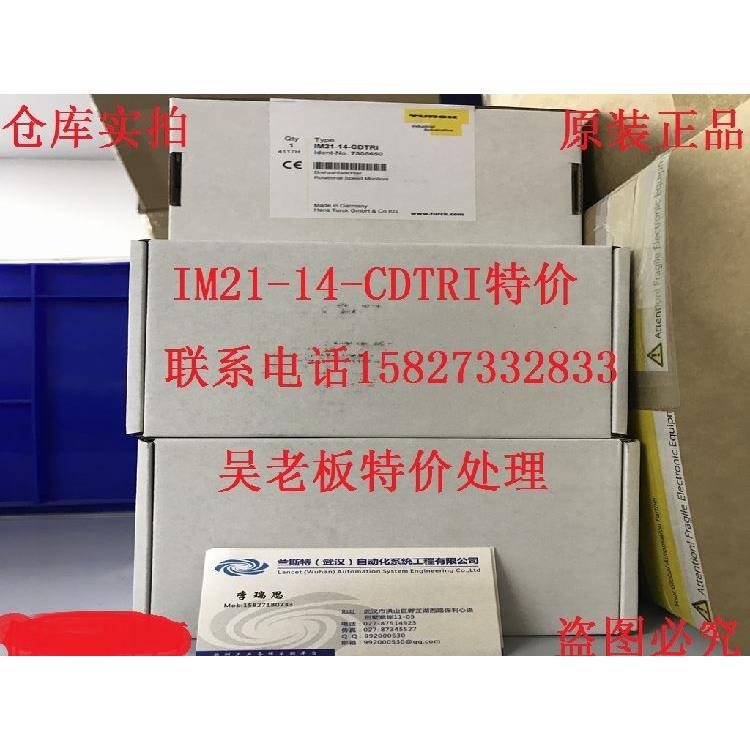 议价图尔克 BIM-UNT-AP7X-0,3-RS4 图尔克 BL20-2AO-I4...20MA)