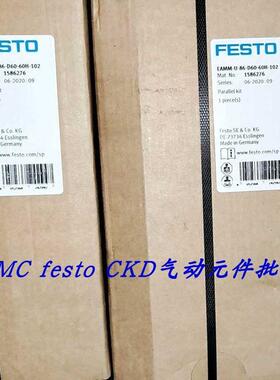 议价FESTO费斯托平行组件 EAMM-U-86-D60-60 H-102 1586276
