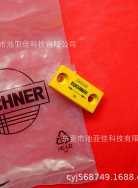 议价安士能 Euchner 040045 安全开关 触发器
