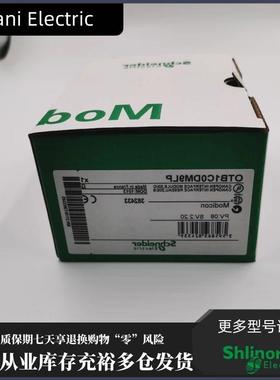 议价OTB1C0DM9LP 法国 Schnaider PLC 模块