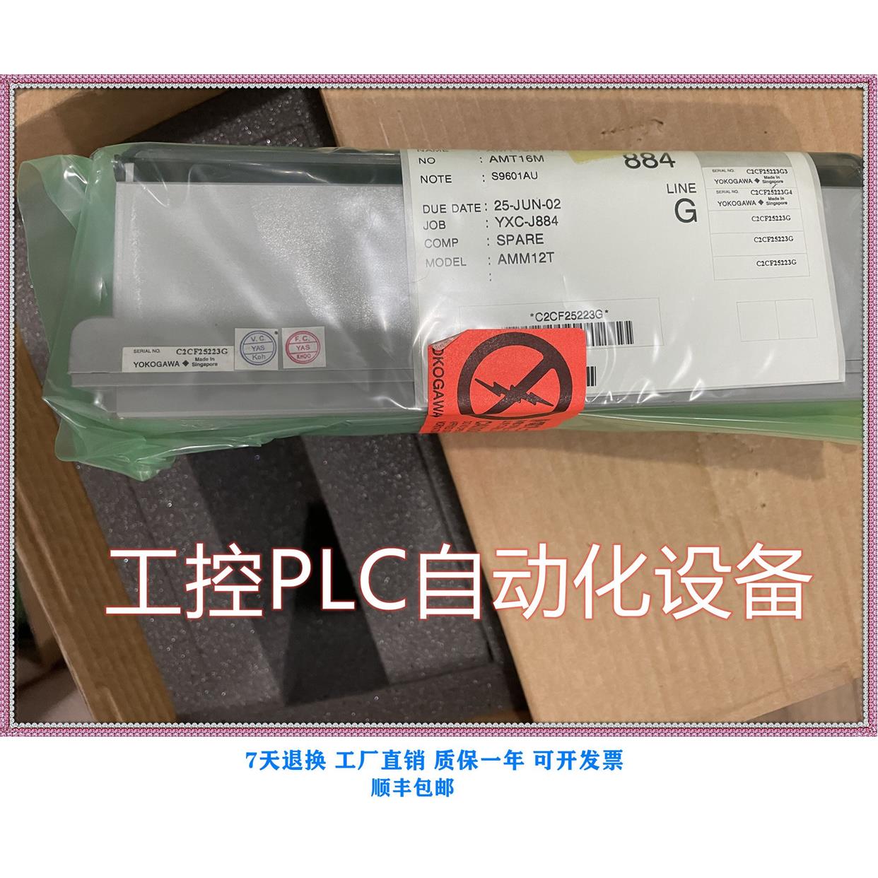 议价横河 AMM12+AMM12T PLC模块 咨