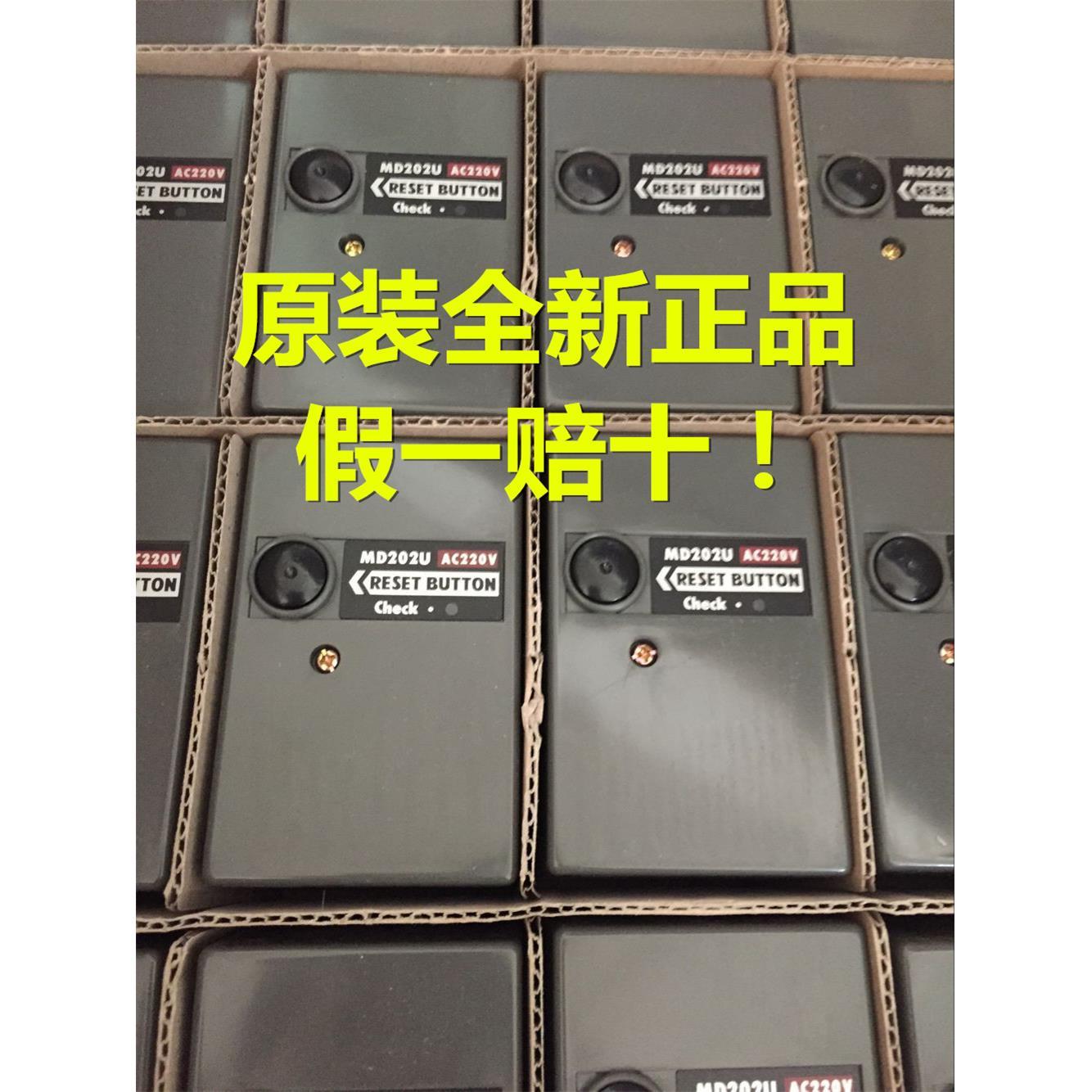 议价美都MD202 AC220V燃烧机控制器MD202U