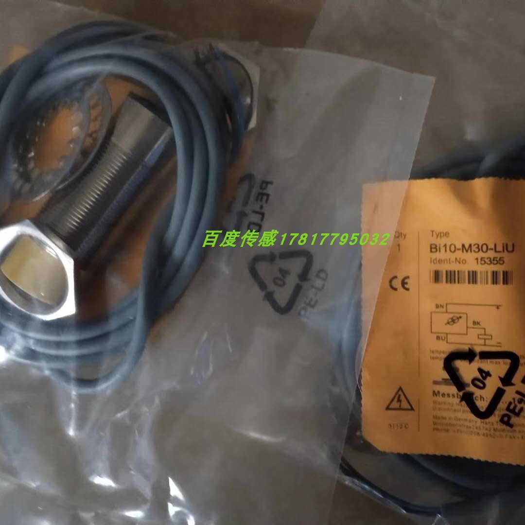 议价图尔克磁应传器BIM-UNT-AN6X-0.3-PSG3S