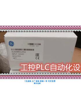 议价GE IC200MDL243 PLC模块 购前咨
