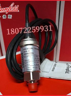议价丹佛斯AKS33 060G2067 060G2119 060G2120 060G2048压力变送