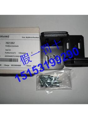 议价7021352SICK西克安全光栅安装架BEF-3WNGBAST4