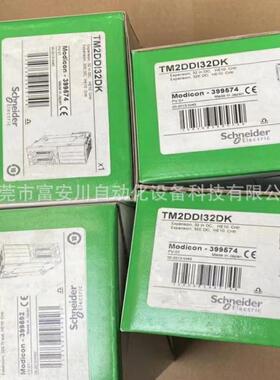 议价PLC模块 TM2DDI32DK