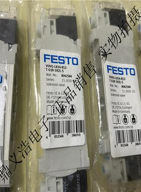 议价VUVG-LK14-M52-T-G18-1H2L-S 8042564 FESTO费斯托电磁阀