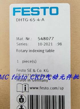 议价FESTO 费斯托 548091 DHTG-140-12-A 旋转分度台