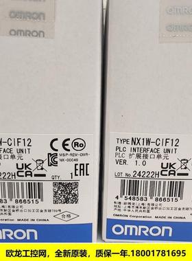 议价NX1W-CIF12扩展接口单NX系列 OMRON封