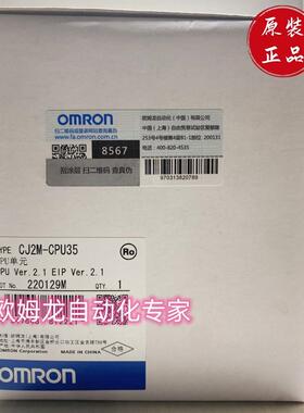 议价Omron/ CJ2M-CPU35 CPU单