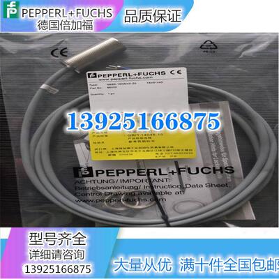 议价倍加福P+F接近开关NJ2-12GK-N-10M-Y89552