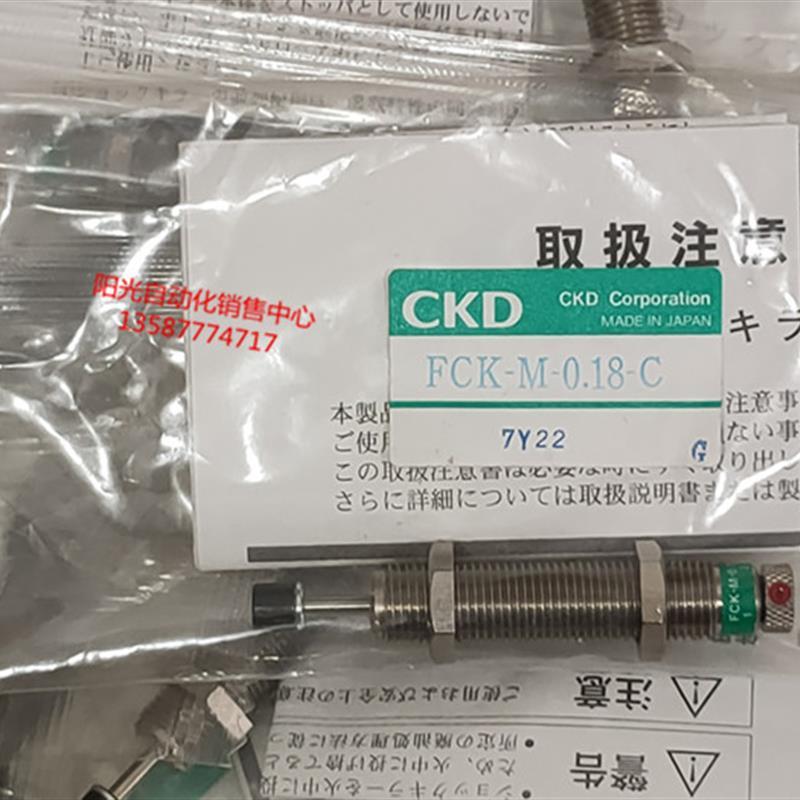 议价A023CKD缓冲器FCK-M-0.18-C,可替FUJI二精器FA-1008VB-1008V
