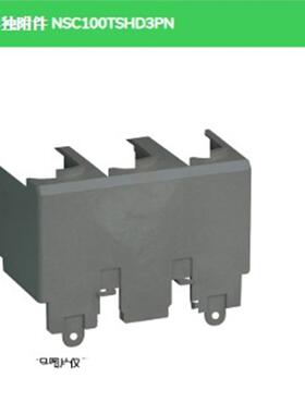 议价格断路器附件NSC250FASB2O NSC100TSHD3PN NSC100ROTDS