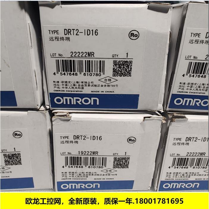 议价DRT2-ID16远程I/O终端模块 OMRON封