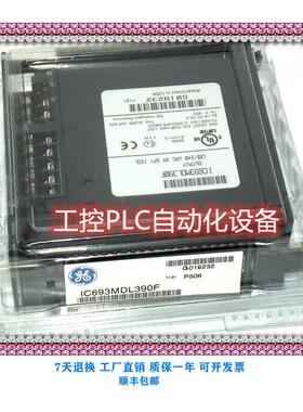 议价 IC693MDL760 数字PLC模块