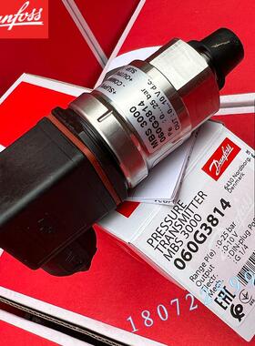 议价MBS3100 060G3567 MBS3100-C811-C8BA12 DANFOSS 压力变送器