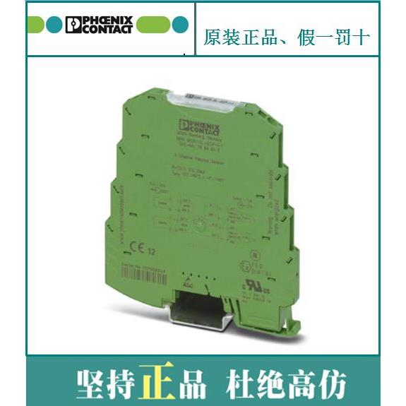 议价源隔离器 - MINI MCR-SL-1CP-I-I - 2864419 菲尼克斯 Phoeni