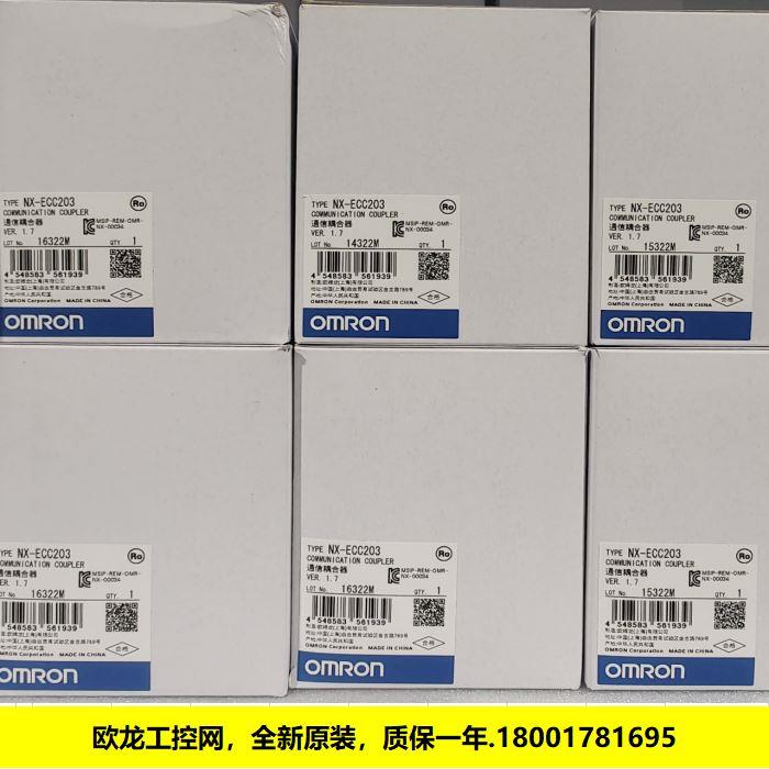 议价NX-ECC203 EtherCAT连接器单 OMRON封