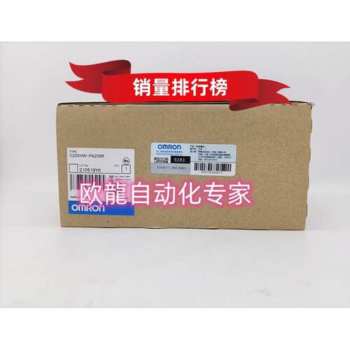 议价C200HW-PA209R OMRON PLC 输入单