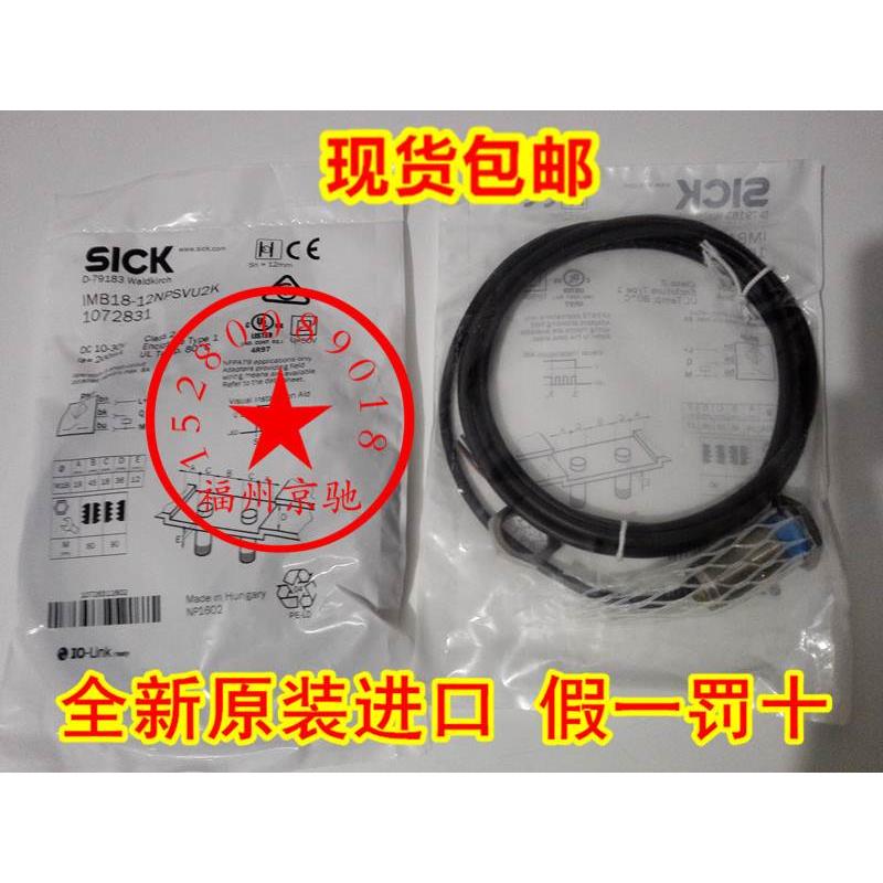 议价1070170 IMB08-04NPSVC0S1070172 IMB12-04BNSVC0K