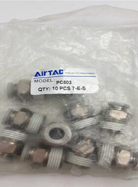 议价AIRTAC/亚德客接头PC802/PC1004/PC602/PC803/PC801