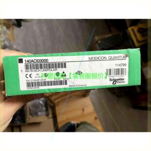 议价 plc模块 140ACI03000 封再拍