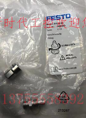 议价费斯托NPCK-C-D-G18-K8螺纹接头1490383FESTO