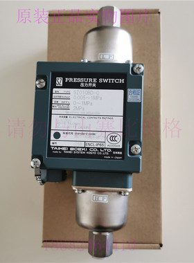 议价太平差压开关SZ010BD-C量程0.005~1Mpa