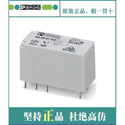 议价单个继电器 - REL-MR- 24DC/21HC AU - 2961545 菲尼克斯 Pho