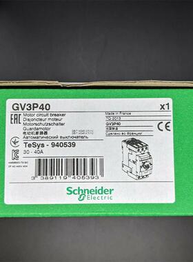 议价法国原厂GV3P65 GV3P40/GVAE203 GVAM11 GVAN11