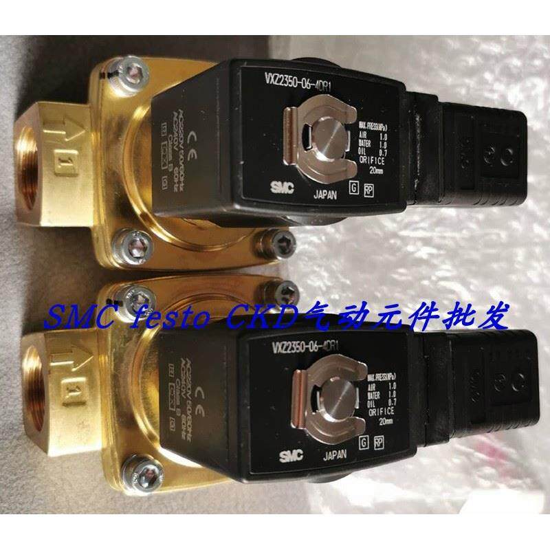 议价SMC气动电磁阀VXZ2350-06-5DL1 3DZ1 4D1 5DZ1 5DR14DS1水阀