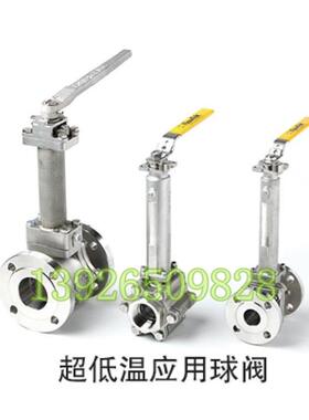 议价BARY博雷锈钢低温球阀 LNG LO2 LN2球阀 -196度加高球阀