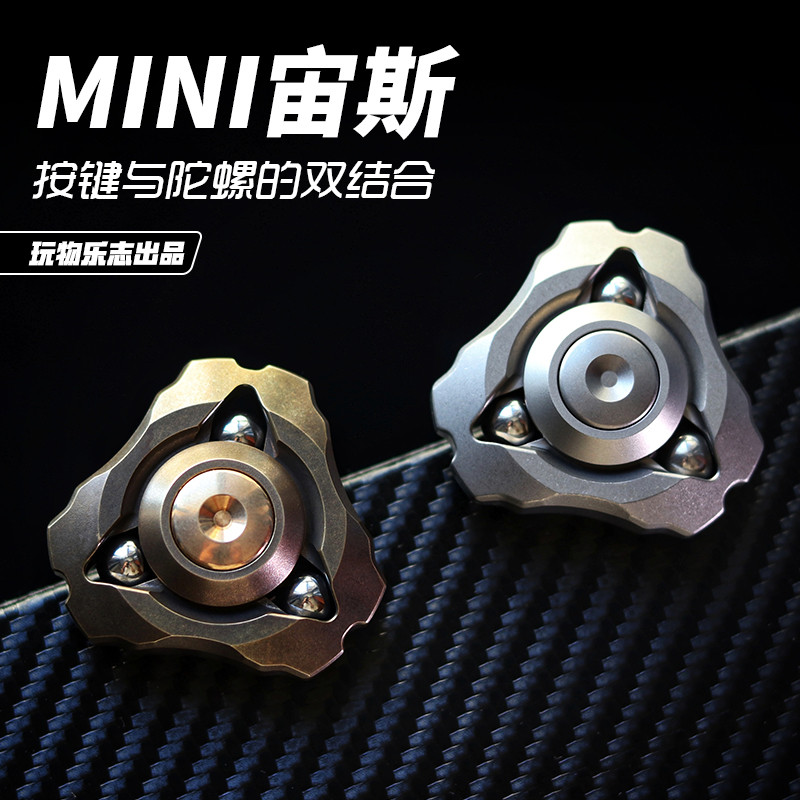 WK宙斯mini三叶指尖陀螺鱼疯蛋按压式手指螺旋减压金属玩具超长时