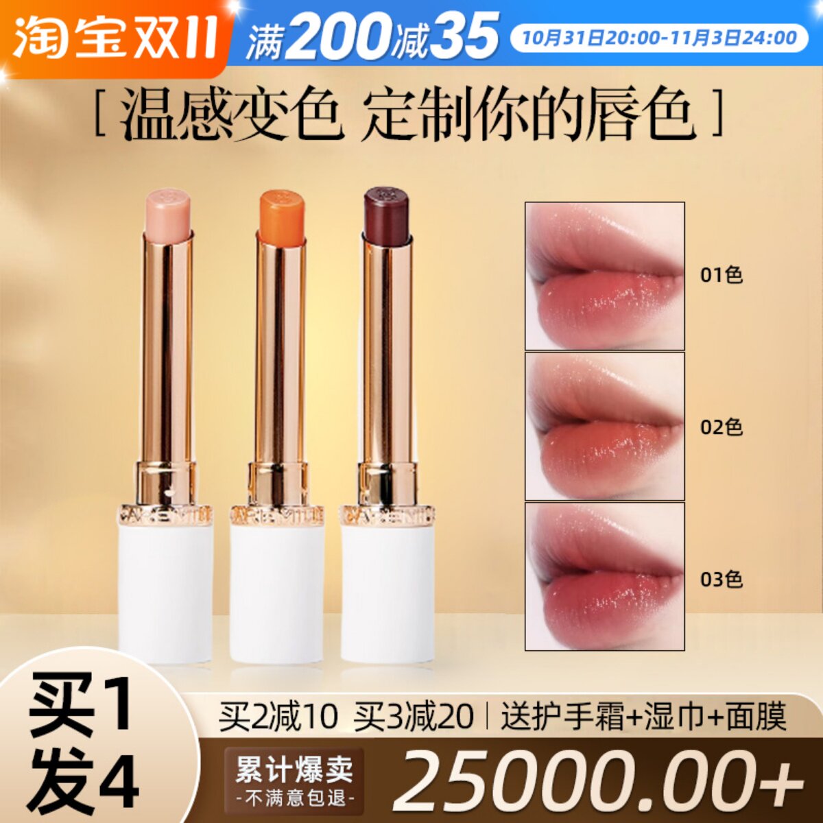 Caremille珂曼变色唇膏精油润唇膏女保湿滋润淡化唇纹不掉色口红属于什么档次？