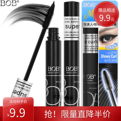特卖BOB纤长睫毛膏8g防水卷翘持久弹性软刷头 升级版 买就送眉夹