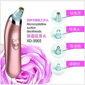 电动去黑头仪器电动吸黑头神器去粉刺祛痘仪家用毛孔清洁器XD5002