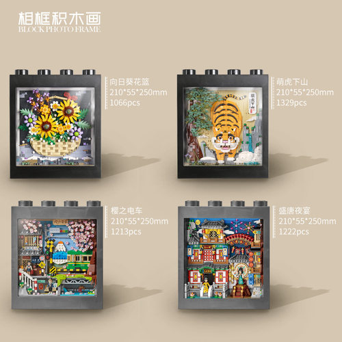 loz小颗粒积木创意相框摆件画1907樱之电车家居摆件中古玩具礼物