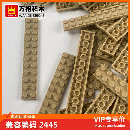 万格 跨境专供小颗粒基础板积木2445拼装零件矮2X12孔积木 玩具
