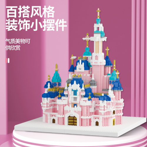 抖音网红迪世尼花园城堡梦幻公主城堡拼装积木创意拼图女孩子玩具