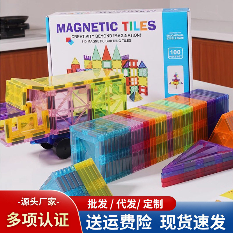 跨境大号彩窗磁力片积木玩具儿童磁力片/磁性棒/磁性