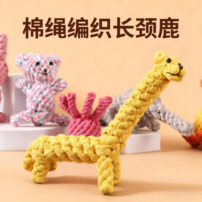 狗狗棉绳玩具编长颈鹿动物编织宠物玩具编织绳结洁齿磨牙狗狗玩具