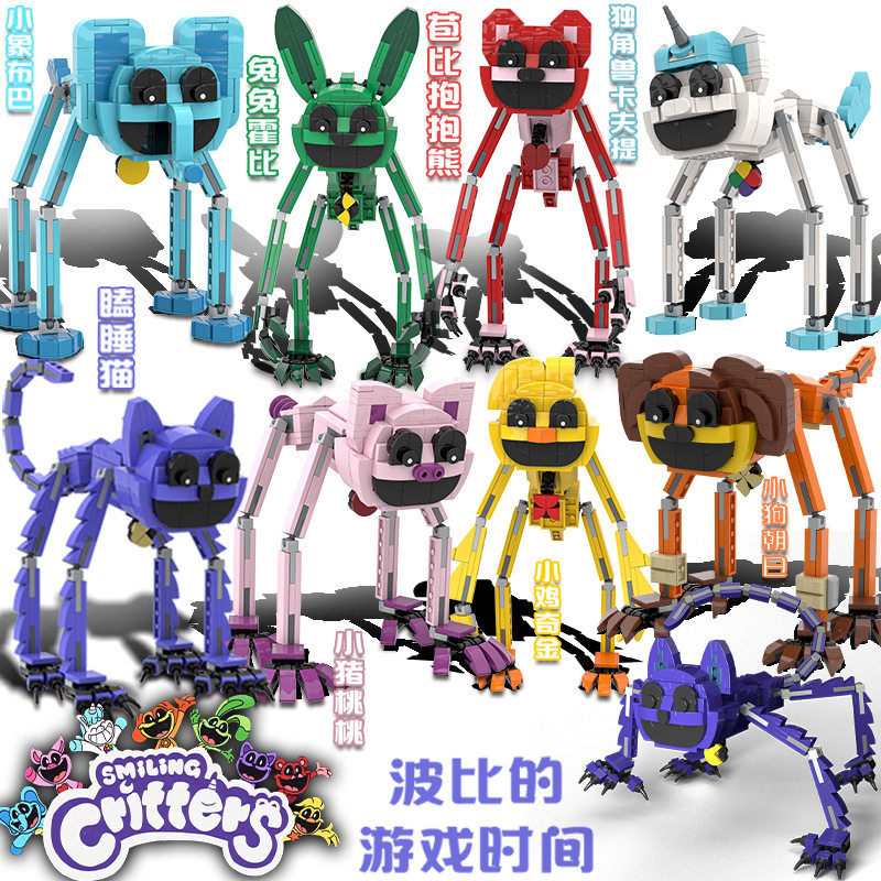 2024新款跨境专供积木波比的游戏时间3微笑小动物瞌睡猫拼装益智图片