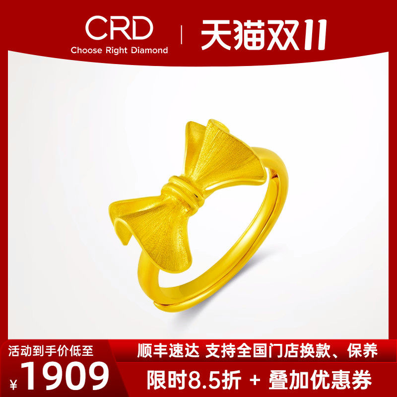 CRD克徕帝黄金蝴蝶结活口戒指女款求婚女生订婚可调节生日礼物属于什么档次？