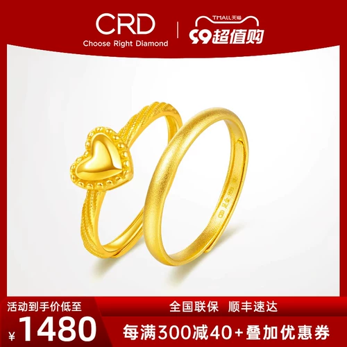 Золотое кольцо для влюбленных