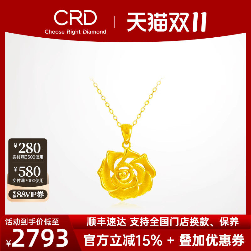 CRD克徕帝黄金玫瑰花单吊坠足金999时尚送女友生日礼物送妈妈正品怎么看?