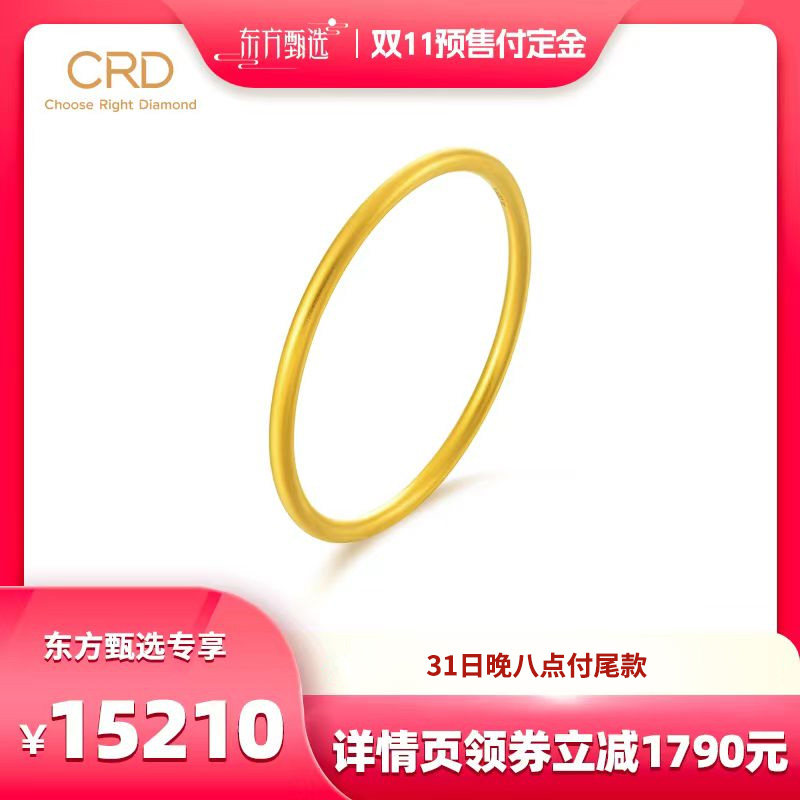 【双11好物节】CRD克徕帝黄金足金实心素圈手镯手饰高性价比高么？